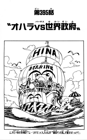 File:Chapter 395.png