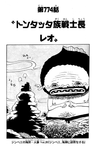 File:Chapter 774.png