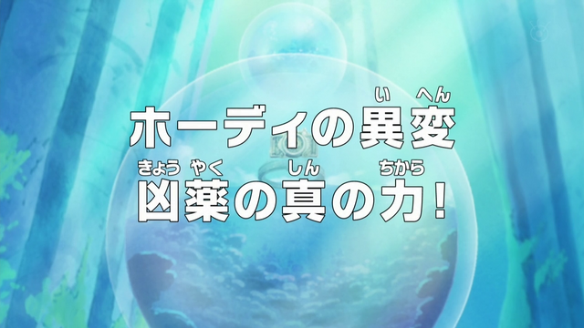 File:Episode 550.png