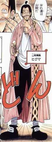 File:Higuma Manga Infobox.png