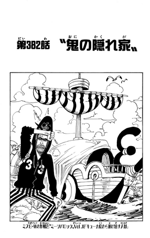 File:Chapter 382.png