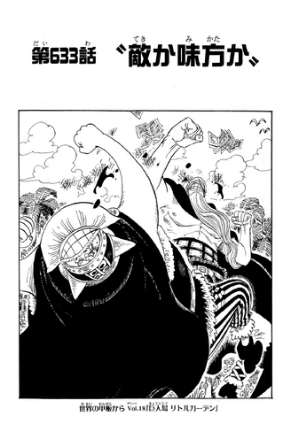 File:Chapter 633.png