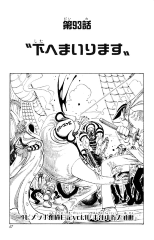 File:Chapter 93.png