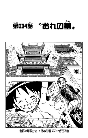 File:Capitolo 834.png