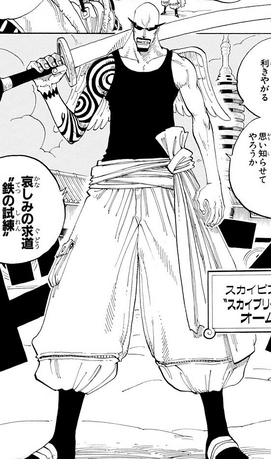 File:Ohm Manga Infobox.png