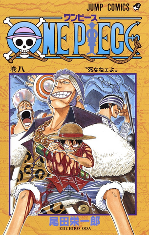 File:Volume 8.png