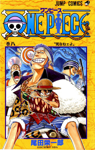 File:Volume 8.png