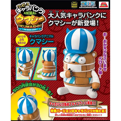File:CharaBankAnimalSeries-Kumashi.png