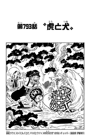 File:Chapter 793.png
