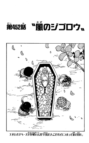 File:Chapter 452.png