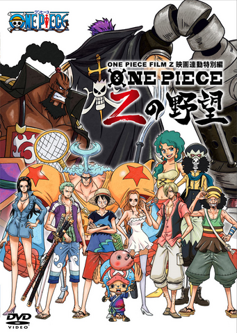 File:DVD Z's Ambition.png