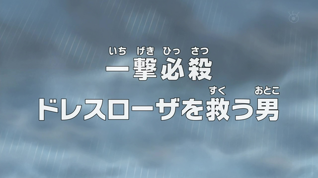 File:Episode 697.png
