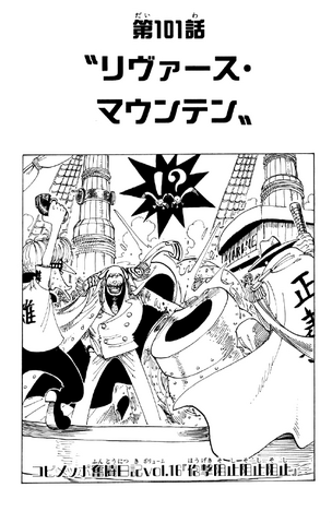File:Capitolo 101.png