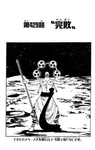 File:Capitolo 429.png