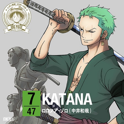 File:KATANA.png