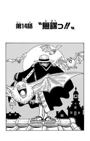 File:Chapter 14.png