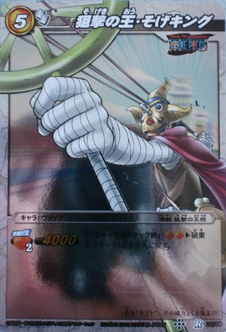 File:Sogeking Carddass.png