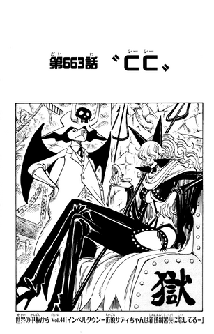 File:Capitolo 663.png