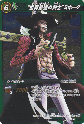 File:Mihawk Carddass.png