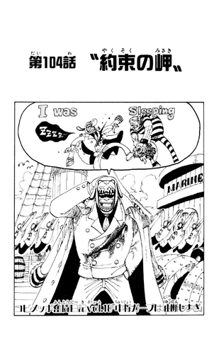 File:Capitolo 104.png