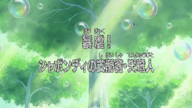 File:Episode 391.png