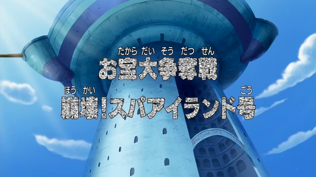 File:Episode 383.png