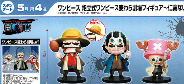 File:KumitateShikiMugiwaraTheaterJusticeTime2.png