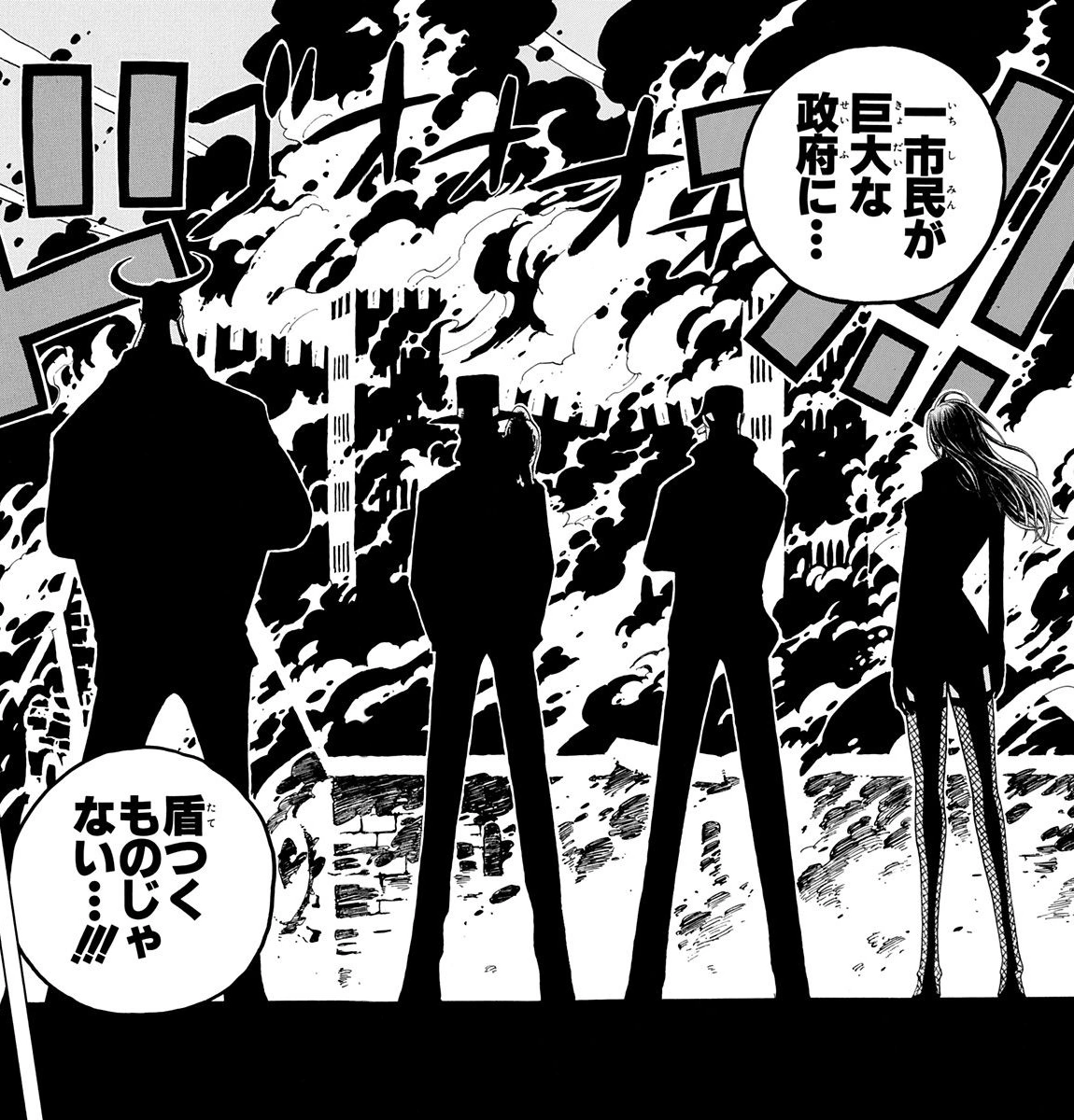 Image CP9 Burns GalleyLa Headquarters.png One Piece Wiki FANDOM