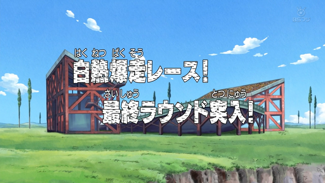 File:Episode 214.png