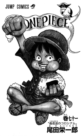 File:Volume 71 Illustration.png