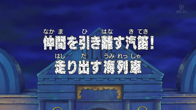 File:Episode 252.png