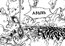 Doflamingo defeated.png