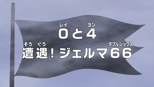File:Episode 784.png
