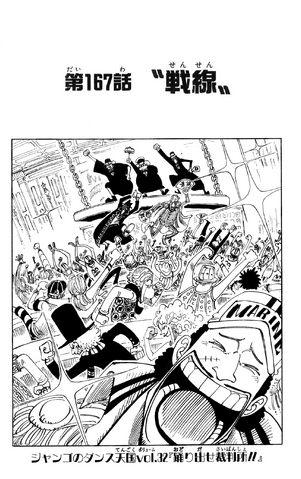 File:Chapter 167.png