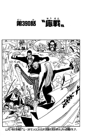 File:Chapter 390.png