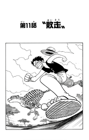 File:Chapter 11.png