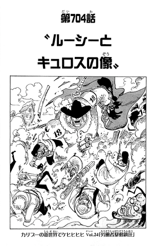 File:Chapter 704.png
