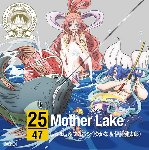 File:Mother Lake.png