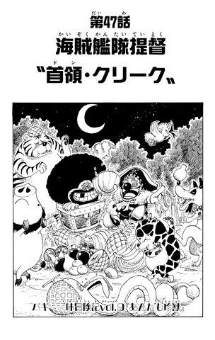 File:Capitolo 47.png