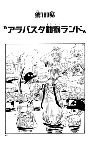 File:Chapter 180.png