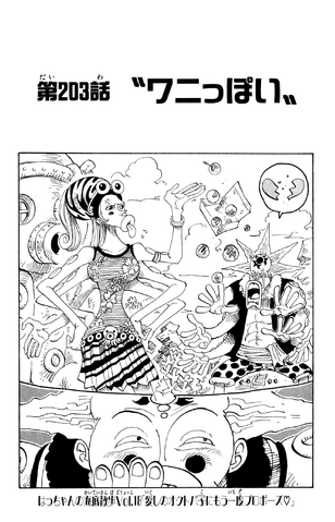 File:Capitolo 203.png