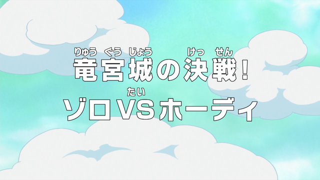 File:Episode 536.png