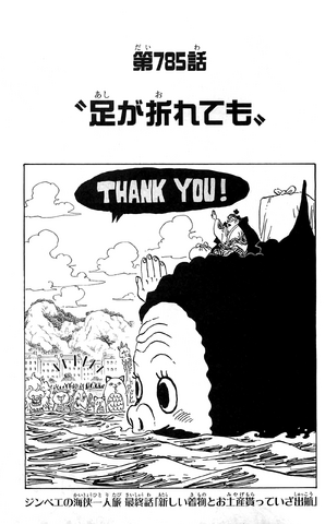 File:Capitolo 785.png