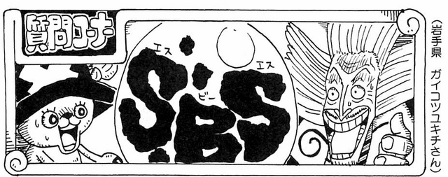 File:SBS57 Header 3.png