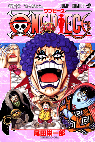 File:Volume 56.png