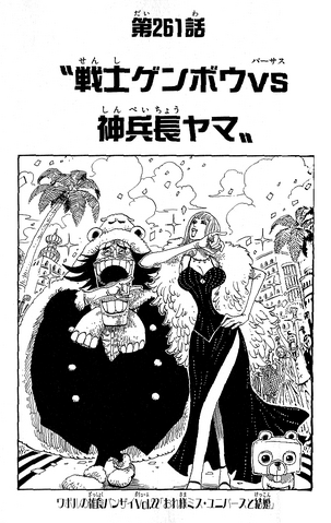 File:Capitolo 261.png