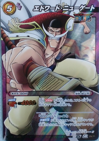 File:Whitebeard-Carddass.png