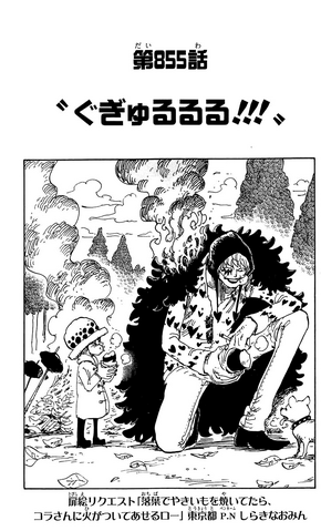 File:Capitolo 855.png