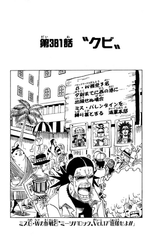 File:Chapter 381.png