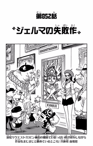 File:Chapter 852.png